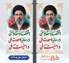 دانلود بنر لمپوست شعار سال با عکس مقام معظم رهبری