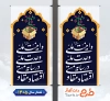 فایل بنر لمپوست شعار سال 1405 شامل خوشنویسی اقتصاد مقاومتی در سایه ی وحدت ملی و امنیت ملی