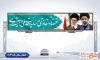 طرح بنر بیلبوردی شعار سال جاری شامل عکس رهبر شهید و رهبر جدید جهت چاپ بنر پل شعار سال 1405