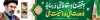 طرح بیلبورد شعار سال رهبری شامل خوشنویسی اقتصاد مقاومتی در سایه ی وحدت ملی و امنیت ملی جهت چاپ بیلبورد نام گذاری سال جدید