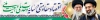 طرح خام بیلبورد شعار سال رهبری شامل خوشنویسی اقتصاد مقاومتی در سایه ی وحدت ملی و امنیت ملی جهت چاپ بیلبورد نام گذاری سال جدید