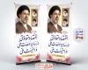 طرح&nbsp;بنر ایستاده شعار سال رهبری 1405 شامل تایپوگرافی اقتصاد مقاومتی در سایه وحدت ملی و امنیت ملی جهت چاپ بنر ایستاده شعار سال رهبری