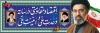 طرح پلاکارد شعار سال رهبری شامل خوشنویسی اقتصاد مقاومتی در سایه ی وحدت ملی و امنیت ملی جهت چاپ بنر پلاکارد شعار سال رهبری