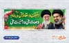 پلاکارد اقتصاد مقاومتی در سایه وحدت ملی و امنیت ملی شامل خوشنویسی اقتصاد مقاومتی در سایه وحدت ملی و امنیت ملی