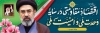 طرح لایه باز بنر پلاکارد شعار سال با متن سخن رهبری