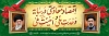 طرح پلاکارد خام شعار سال رهبری شامل خوشنویسی اقتصاد مقاومتی در سایه ی وحدت ملی و امنیت ملی
