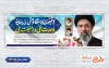 طرح خام پلاکارد شعار سال رهبری شامل خوشنویسی اقتصاد مقاومتی در سایه ی وحدت ملی و امنیت ملی
