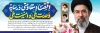 طرح پلاکارد خام شعار سال رهبری شامل خوشنویسی اقتصاد مقاومتی در سایه ی وحدت ملی و امنیت ملی