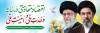 طرح پلاکارد خام شعار سال رهبری شامل خوشنویسی اقتصاد مقاومتی در سایه ی وحدت ملی و امنیت ملی