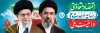 طرح پلاکارد خام شعار سال رهبری شامل خوشنویسی اقتصاد مقاومتی در سایه ی وحدت ملی و امنیت ملی