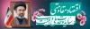 طرح پلاکارد شعار سال رهبری شامل خوشنویسی اقتصاد مقاومتی در سایه ی وحدت ملی و امنیت ملی جهت چاپ بنر پلاکارد شعار سال رهبری