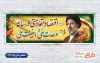 دانلود طرح پلاکارد شعار سال شامل خوشنویسی اقتصاد مقاومتی در سایه وحدت ملی و امنیت ملی