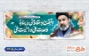 طرح پلاکارد شعار سال جدید رهبری با خوشنویسی اقتصاد مقاومتی در سایه وحدت ملی و امنیت ملی