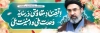 پلاکارد شعار سال 1405 شامل تایپوگرافی اقتصاد مقاومتی در سایه ی وحدت ملی و امنیت ملی جهت چاپ پلاکارد نام گذاری سال جدید