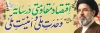 طرح پلاکارد شعار سال رهبری شامل خوشنویسی اقتصاد مقاومتی در سایه ی وحدت ملی و امنیت ملی جهت چاپ بنر پلاکارد شعار سال رهبری