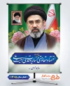 بنر شعار سال 1405 لایه باز شامل تایپوگرافی اقتصاد مقاومتی در سایه وحدت ملی و امنیت ملی و عکس رهبر