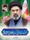 طرح بنر شعار سال شامل خوشنویسی اقتصاد مقاومتی در سایه ی وحدت ملی و امنیت ملی