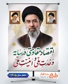 طرح پوستر شعار سال 1405 با تایپوگرافی اقتصاد مقاومتی در سایه وحدت ملی و امنیت ملی