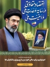 فایل شعار سال شامل خوشنویسی اقتصاد مقاومتی در سایه ی وحدت ملی و امنیت ملی جهت چاپ بنر و پوستر نام گذاری سال جدید