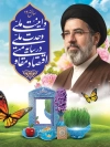 طرح بنر شعار سال نو شامل خوشنویسی اقتصاد مقاومتی در سایه ی وحدت ملی و امنیت ملی جهت چاپ بنر و پوستر نام گذاری سال جدید