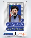 پوستر خام شعار سال 1405 رهبر شامل تایپوگرافی اقتصاد مقاومتی در سایه وحدت ملی و امنیت ملی و عکس رهبری جهت چاپ بنر شعار سال جاری