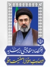 پوستر شعار سال 1405 شامل خوشنویسی اقتصاد مقاومتی در سایه ی وحدت ملی و امنیت ملی جهت چاپ بنر و پوستر نام گذاری سال جدید