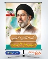 فایل PSD پوستر شعار سال 1405 شامل تایپوگرافی اقتصاد مقاومتی در سایه وحدت ملی و امنیت ملی و عکس رهبر