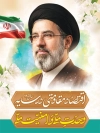 پوستر خام شعار سال 1405 شامل خوشنویسی اقتصاد مقاومتی در سایه ی وحدت ملی و امنیت ملی