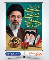 طرح لایه باز بنر شعار اقتصاد مقاومتی در سایه ی وحدت ملی و امنیت ملی شامل تایپوگرافی اقتصاد مقاومتی در سایه وحدت ملی و امنیت ملی و عکس رهبر جهت چاپ بنر شعار سال جاری