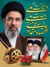 طرح بنر شعار سال جدید شامل خوشنویسی اقتصاد مقاومتی در سایه ی وحدت ملی و امنیت ملی جهت چاپ بنر و پوستر نام گذاری سال جدید