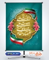 پوستر لایه باز شعار سال شامل تایپوگرافی اقتصاد مقاومتی در سایه وحدت ملی و امنیت ملی جهت چاپ بنر شعار سال جاری