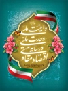 طرح بنر شعار سال جدید شامل خوشنویسی اقتصاد مقاومتی در سایه ی وحدت ملی و امنیت ملی جهت چاپ بنر و پوستر نام گذاری سال جدید