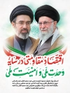 طرح بنر شعار سال جدید شامل خوشنویسی اقتصاد مقاومتی در سایه ی وحدت ملی و امنیت ملی جهت چاپ بنر و پوستر نام گذاری سال جدید
