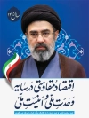طرح بنر شعار سال جدید شامل خوشنویسی اقتصاد مقاومتی در سایه ی وحدت ملی و امنیت ملی جهت چاپ بنر و پوستر نام گذاری سال جدید