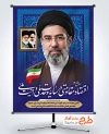 طرح لایه باز پوستر شعار سال 1405 شامل عکس رهبری و تایپوگرافی اقتصاد مقاومتی در سایه وحدت ملی و امنیت ملی