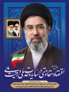 پوستر خام شعار سال 1405 شامل خوشنویسی اقتصاد مقاومتی در سایه ی وحدت ملی و امنیت ملی