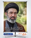 طرح لایه باز پوستر شعار سال شامل تایپوگرافی اقتصاد مقاومتی در سایه وحدت ملی و امنیت ملی و عکس رهبر جهت چاپ بنر شعار سال جاری