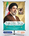 طرح لایه باز بنر سال اقتصاد مقاومتی در سایه وحدت ملی و امنیت ملی شامل خوشنویسی اقتصاد مقاومتی در سایه وحدت ملی و امنیت ملی و عکس رهبر جهت چاپ بنر شعار سال جاری