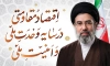 بنر شعار سال 1405 لایه باز شامل خوشنویسی اقتصاد مقاومتی در سایه ی وحدت ملی و امنیت ملی جهت چاپ بنر شعار سال رهبری