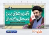 بنر شعار سال نو لایه باز شامل تایپوگرافی اقتصاد مقاومتی در سایه وحدت ملی و امنیت ملی