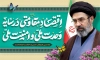 طرح بنر شعار سال نو لایه باز شامل خوشنویسی اقتصاد مقاومتی در سایه ی وحدت ملی و امنیت ملی جهت چاپ بنر شعار سال رهبری
