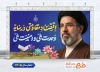 دانلود بنر لایه باز شعار سال شامل تایپوگرافی اقتصاد مقاومتی در سایه وحدت ملی و امنیت ملی جهت چاپ بنر شعار سال جدید