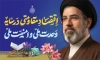 طرح بنر شعار سال نو لایه باز شامل خوشنویسی اقتصاد مقاومتی در سایه ی وحدت ملی و امنیت ملی جهت چاپ بنر شعار سال رهبری