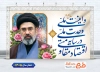 دانلود بنر لایه باز شعار سال شامل تایپوگرافی اقتصاد مقاومتی در سایه وحدت ملی و امنیت ملی جهت چاپ بنر شعار سال جدید