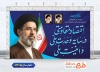 نمونه بنر شعار سال جدید لایه باز شامل تایپوگرافی اقتصاد مقاومتی در سایه ی وحدت ملی و امنیت ملی