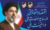 طرح بنر شعار سال نو لایه باز شامل خوشنویسی اقتصاد مقاومتی در سایه ی وحدت ملی و امنیت ملی