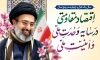 طرح بنر شعار سال رهبری شامل خوشنویسی اقتصاد مقاومتی در سایه ی وحدت ملی و امنیت ملی