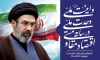 طرح بنر شعار سال رهبری شامل خوشنویسی اقتصاد مقاومتی در سایه ی وحدت ملی و امنیت ملی