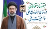طرح بنر شعار سال رهبری شامل خوشنویسی اقتصاد مقاومتی در سایه ی وحدت ملی و امنیت ملی