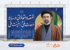 دانلود بنر لایه باز شعار سال 1405 با تایپوگرافی اقتصاد مقاومتی در سایه ی وحدت ملی و امنیت ملی
